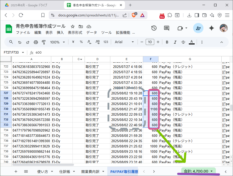該当日付をドラッグ