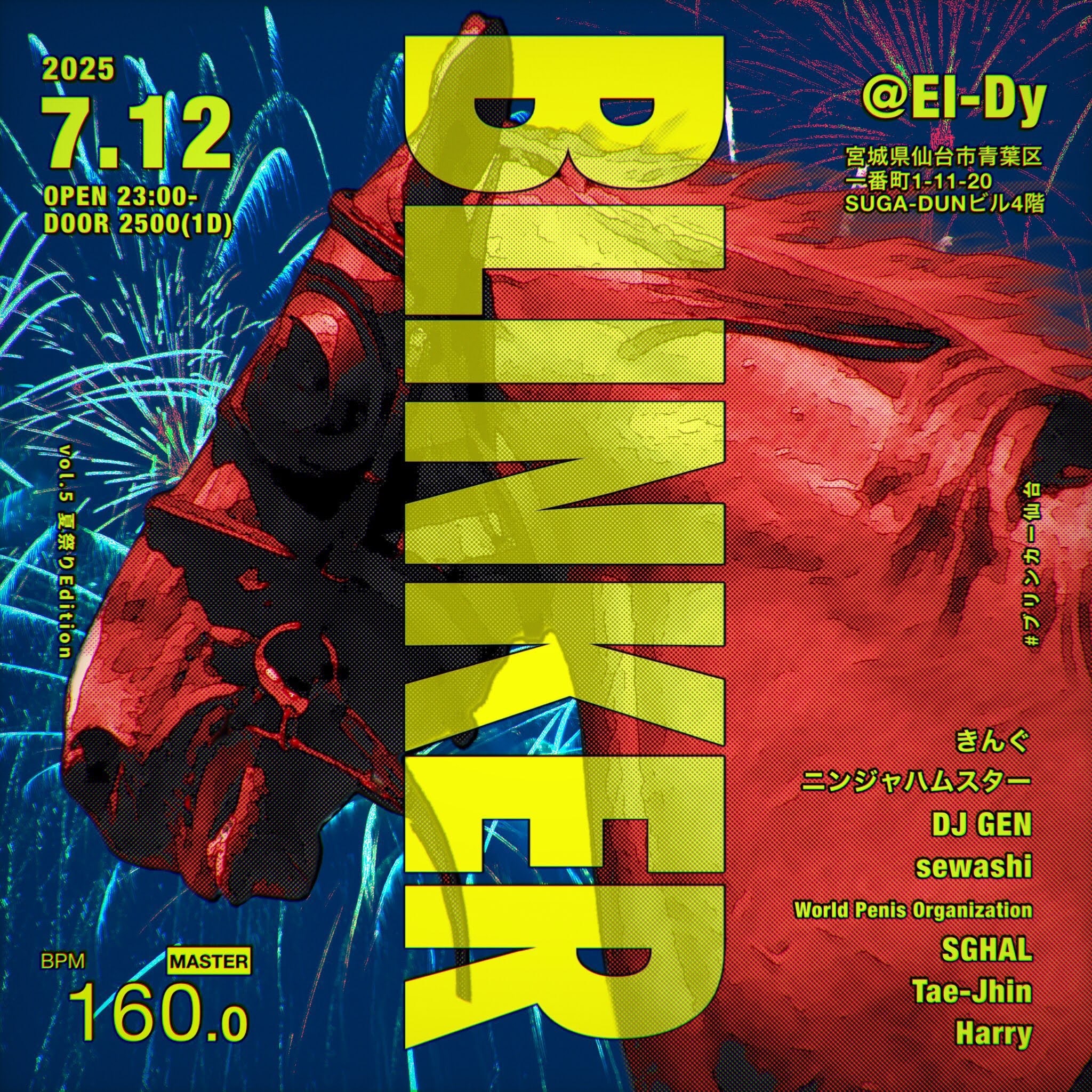 BLINKER VOL.5