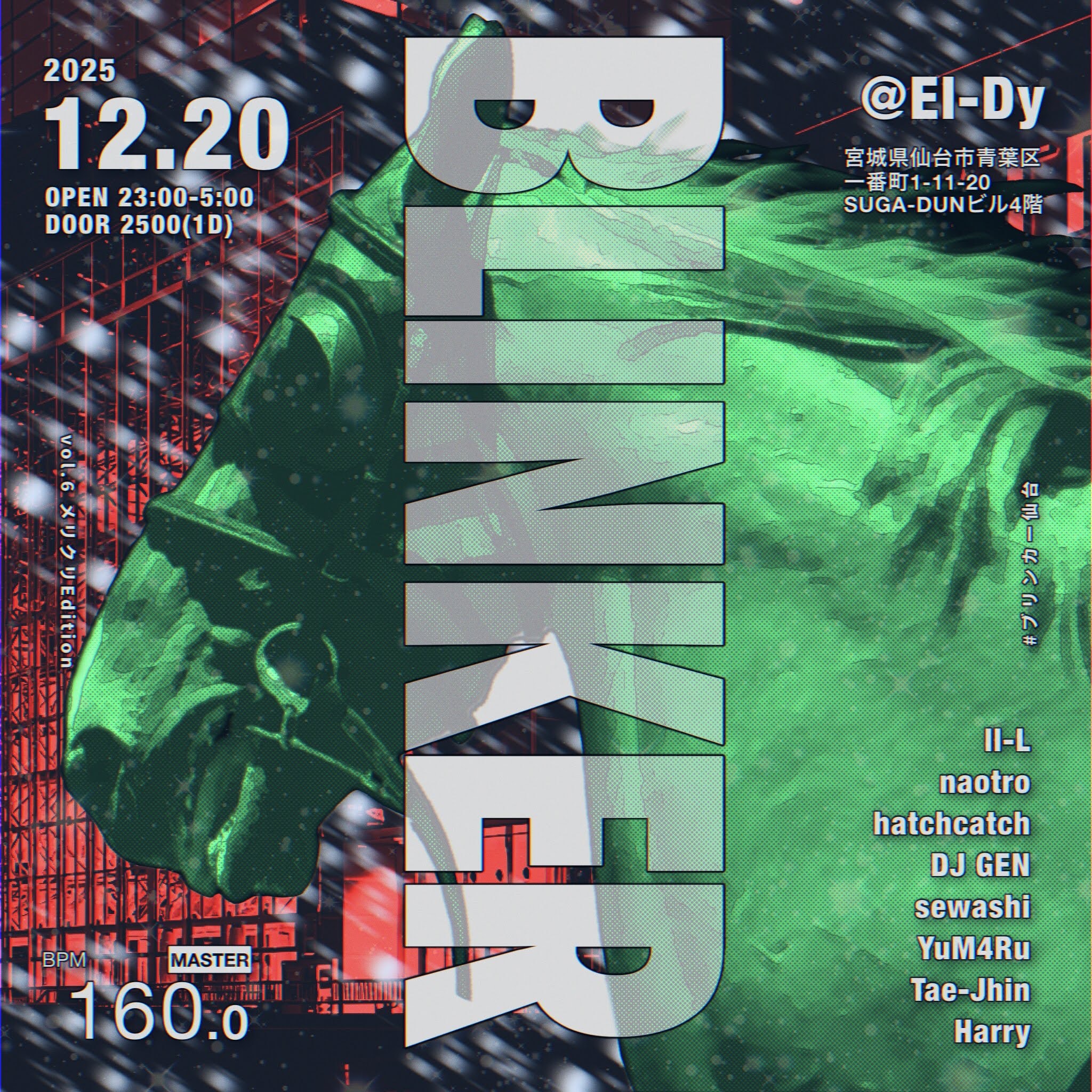 BLINKER vol.6 (X’mas Edition)