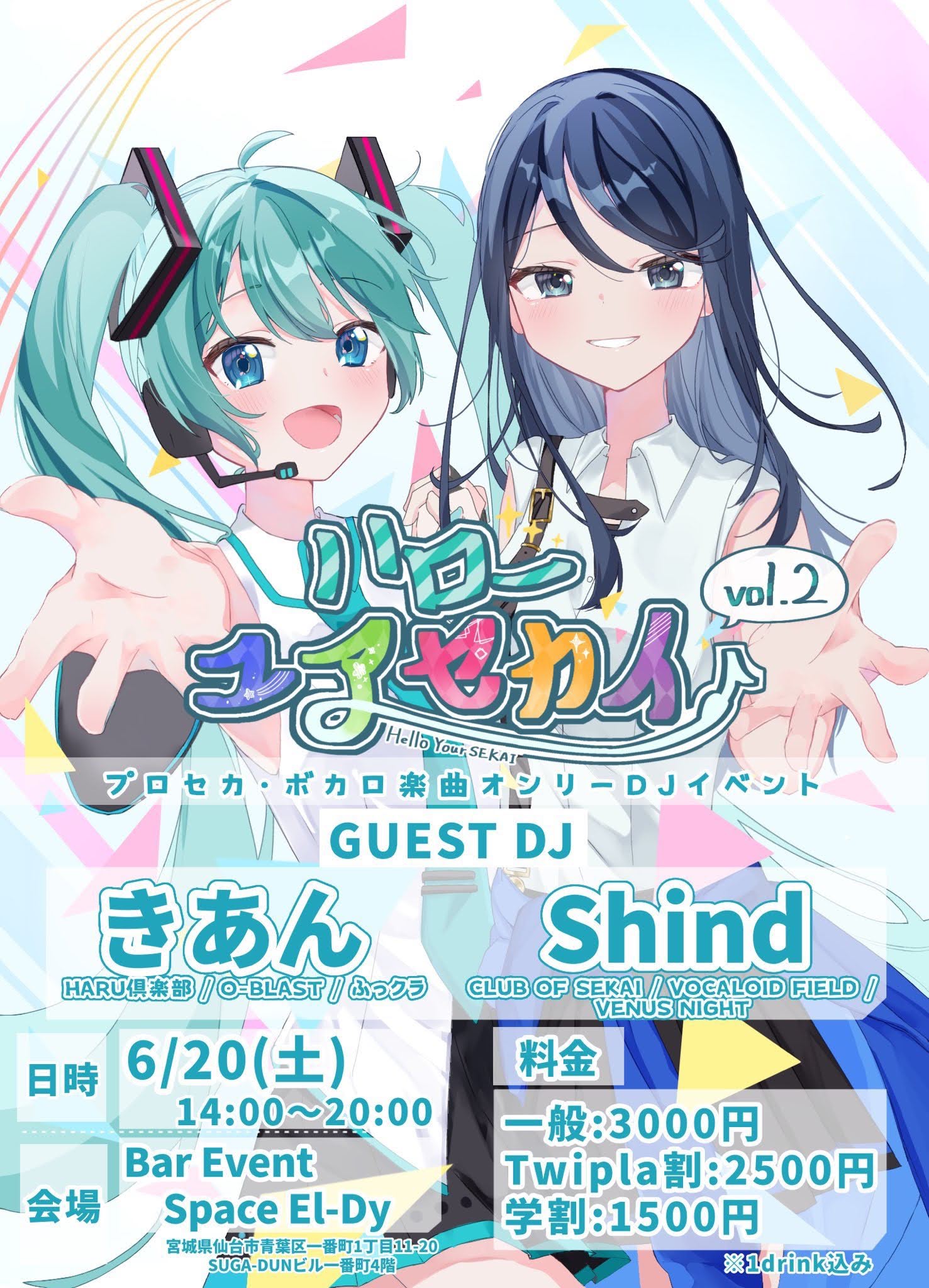 ハローユアセカイ vol.2
